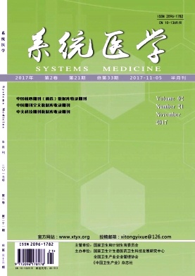 ��ϵͳҽѧ��