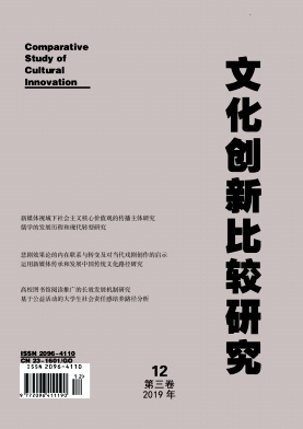 ���Ļ����±Ƚ��о���