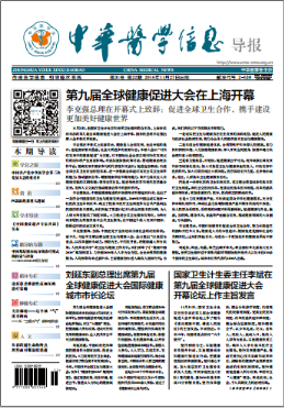 ���л�ҽѧ��Ϣ������