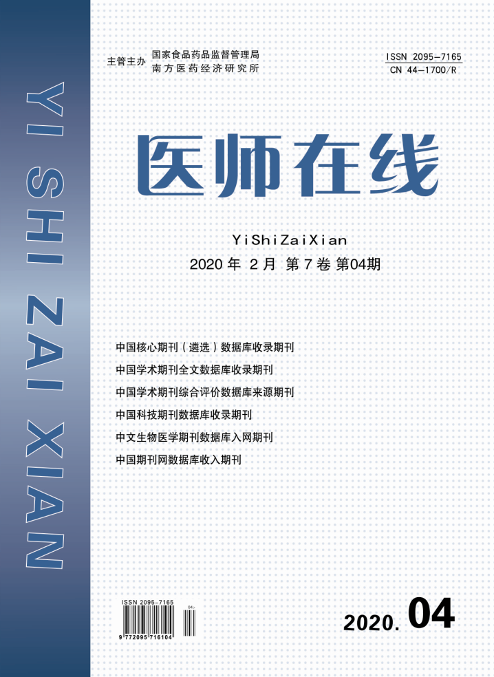 ��ҽʦ���ߡ�