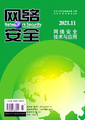 �����簲ȫ������Ӧ�á�