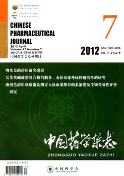 ���й�ҩѧ��־��