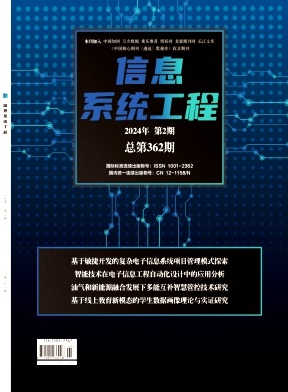 ����Ϣϵͳ���̡�