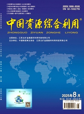 ���й���Դ�ۺ����á�